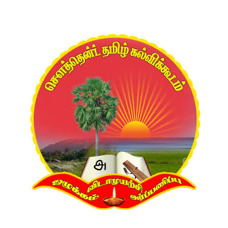 Southend Tamil School